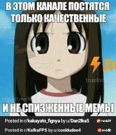В этом канале постятся только качественные и не спизженные мемы Девушка с большими глазами на фоне голубого неба, над которой надпись "В этом канале постятся только качественные и не спизженные мемы".