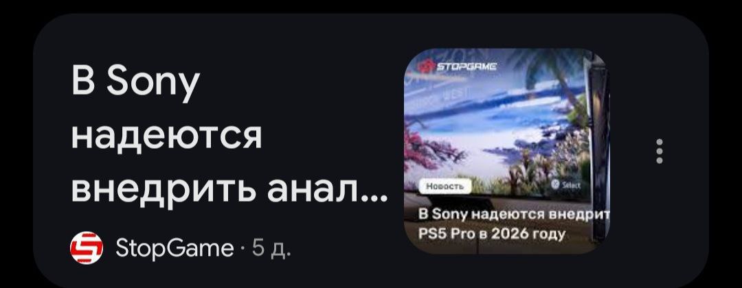 В Sony надеются внедрить анал Мем про "В Sony надеются внедрить анал" со скриншотом новости от StopGame.
