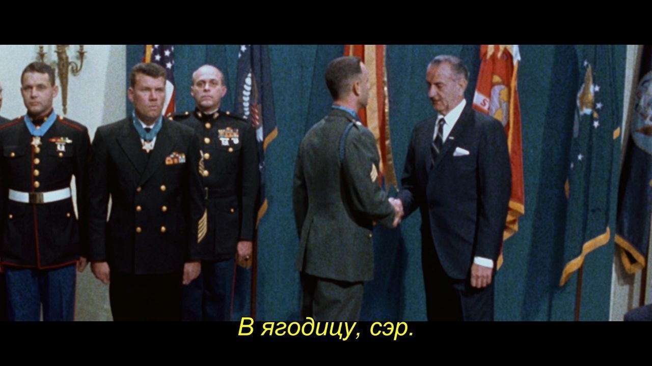В ягодицу, сэр Мем с фразой «В ягодицу, сэр» и президентом, пожимающим руку военному