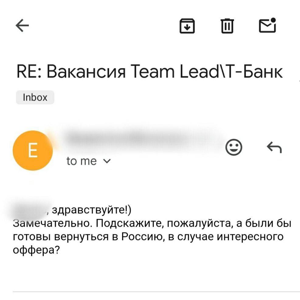 RE: Вакансия Team Lead\T-Банк Скриншот электронного письма с предложением о вакансии Team Lead в Т-Банке и вопросом о готовности вернуться в Россию в случае интересного оффера
