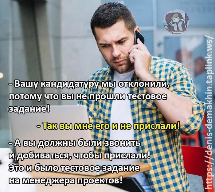 Вашу кандидатуру мы отклонили Мужчина разговаривает по телефону и смотрит в ноутбук