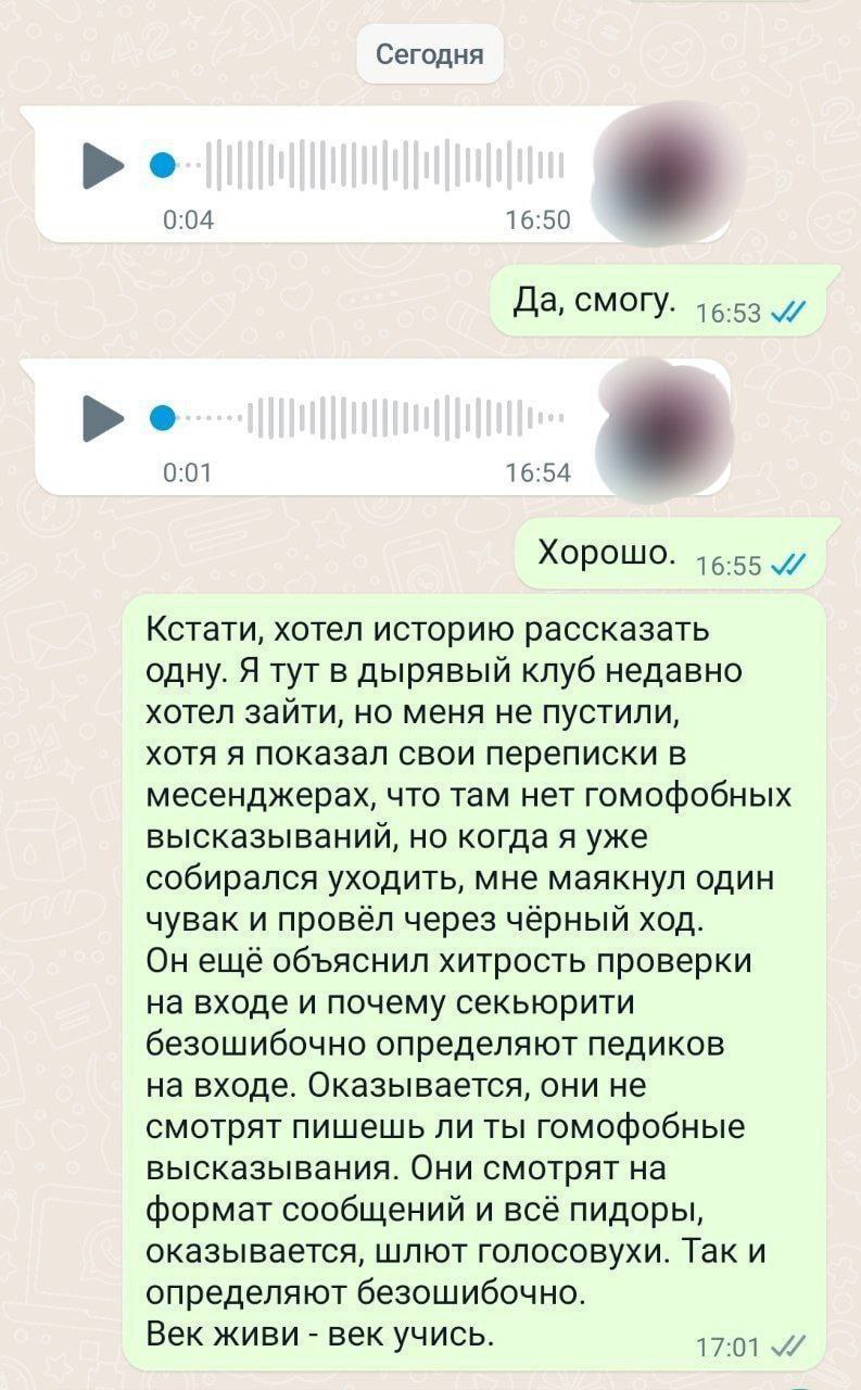 Век живи - век учись про голосовухи Скриншот переписки в мессенджере, где пользователь рассказывает историю о том, как его не пустили в клуб, но затем объяснили, что проверяют не по перепискам, а по голосовым сообщениям.