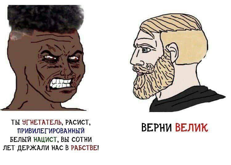 Верни велик Мем с агрессивным черным человеком и спокойным белым мужчиной, где черный человек обвиняет, а белый просит вернуть велосипед.
