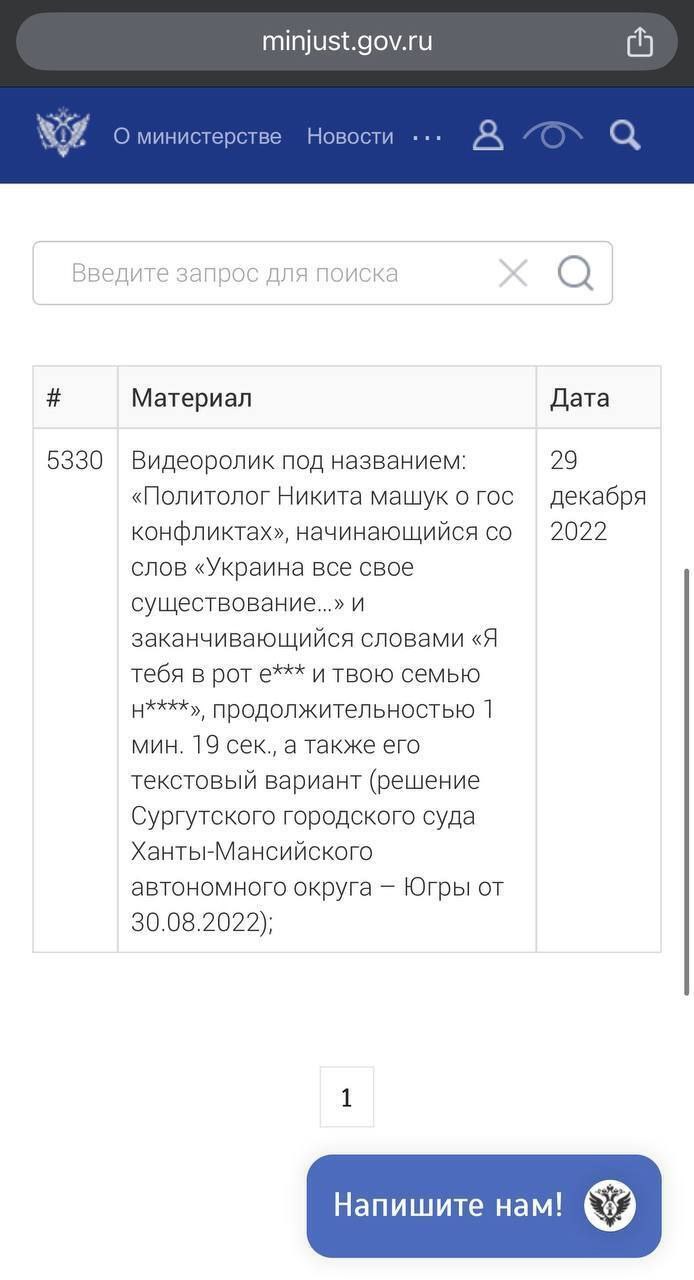 Видеоролик «Политолог Никита машук о гос конфликтах» Скриншот с сайта Минюста России с описанием видеоролика «Политолог Никита машук о гос конфликтах»