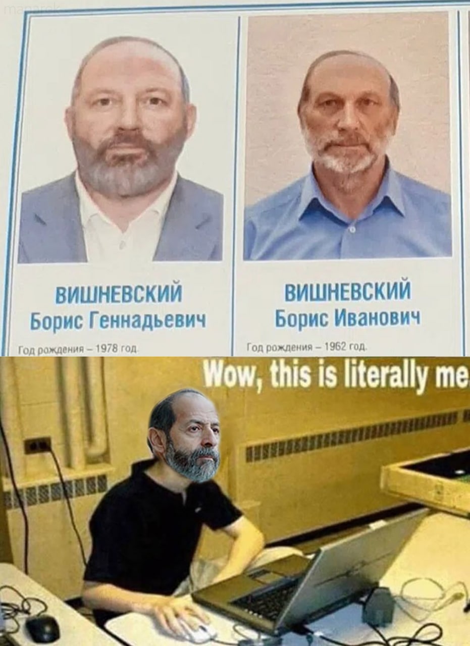 Вишневский и Вишневский Мем с фотографиями Бориса Геннадьевича Вишневского и Бориса Ивановича Вишневского, которые выглядят очень похоже, а снизу человек за компьютером с фразой: «Wow, this is literally me.»