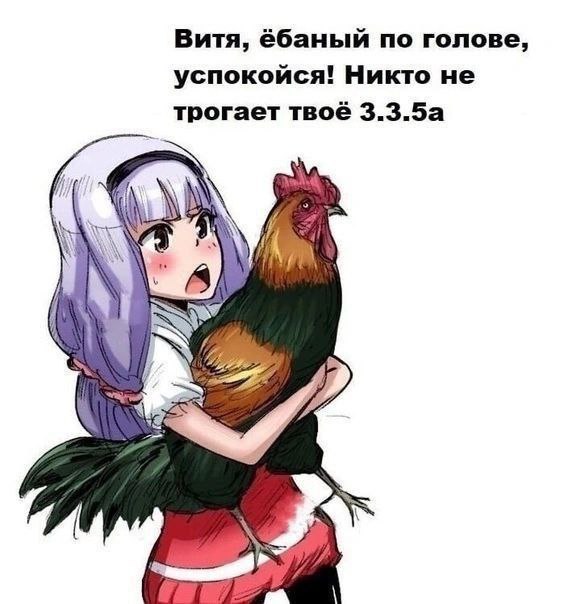 Витя, ебаный по голове, успокойся Витя, ебаный по голове, успокойся! Никто не трогает твое 3.3.5а