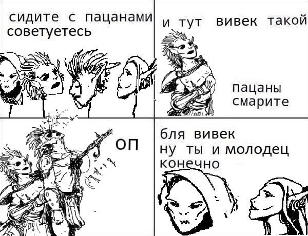 Вивек пацаны смарите Мем про Вивека, который показывает что-то крутое своим друзьям, вызывая их удивление и одобрение.