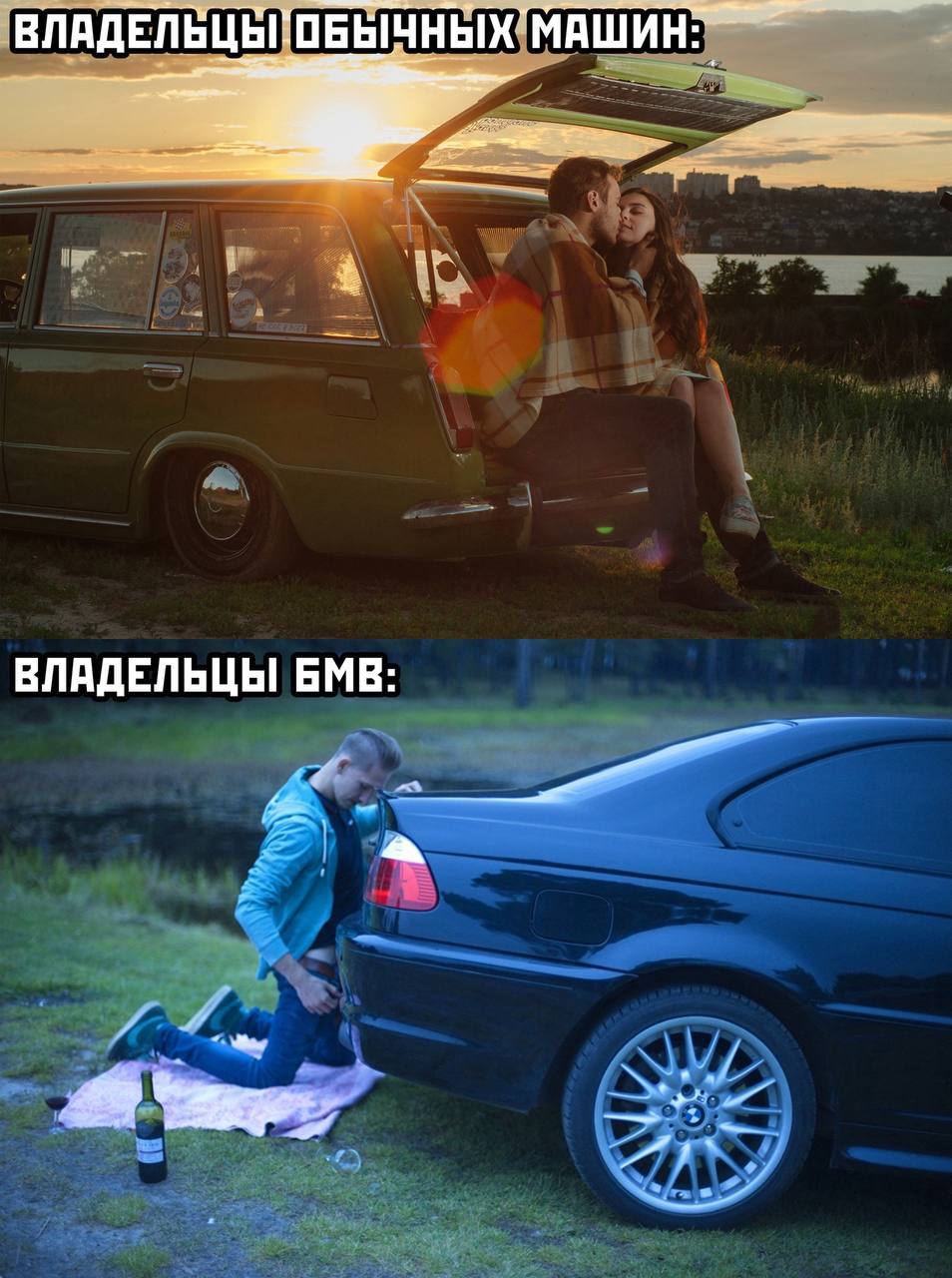 Владельцы обычных машин против владельцев БМВ Владельцы обычных машин против владельцев БМВ: романтика против ремонта