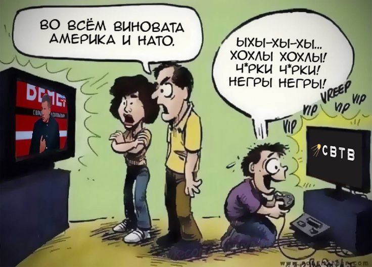 Мем "Во всём виновата Америка и НАТО" показывает влияние пропаганды и интернет-троллинга на людей, отражая различные реакции на информационное поле.