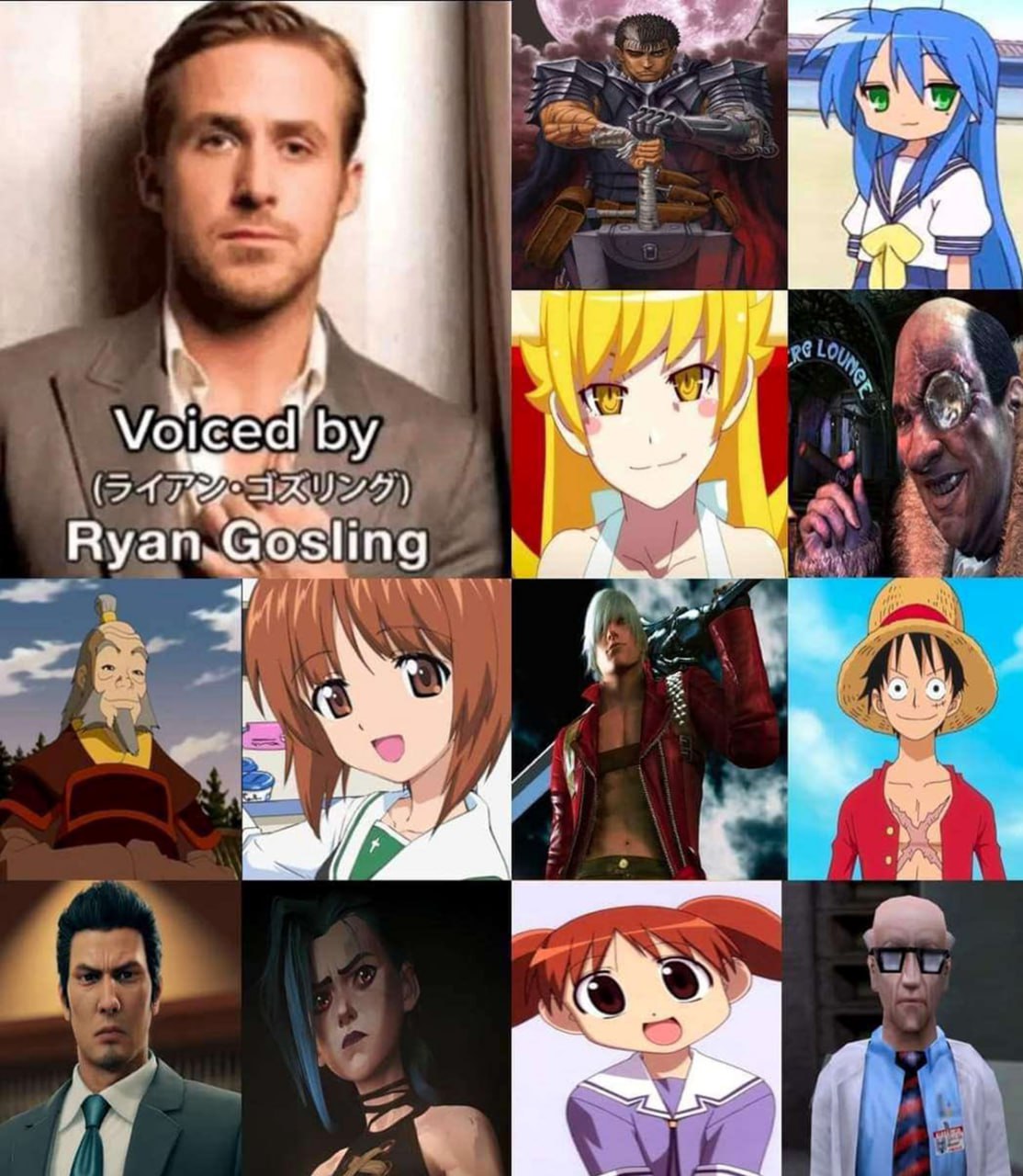 Voiced by Ryan Gosling Мем, где Райан Гослинг якобы озвучивает множество разных персонажей из аниме и видеоигр