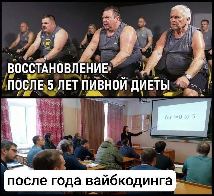 Восстановление после 5 лет пивной диеты и последствия года вайбкодинга
