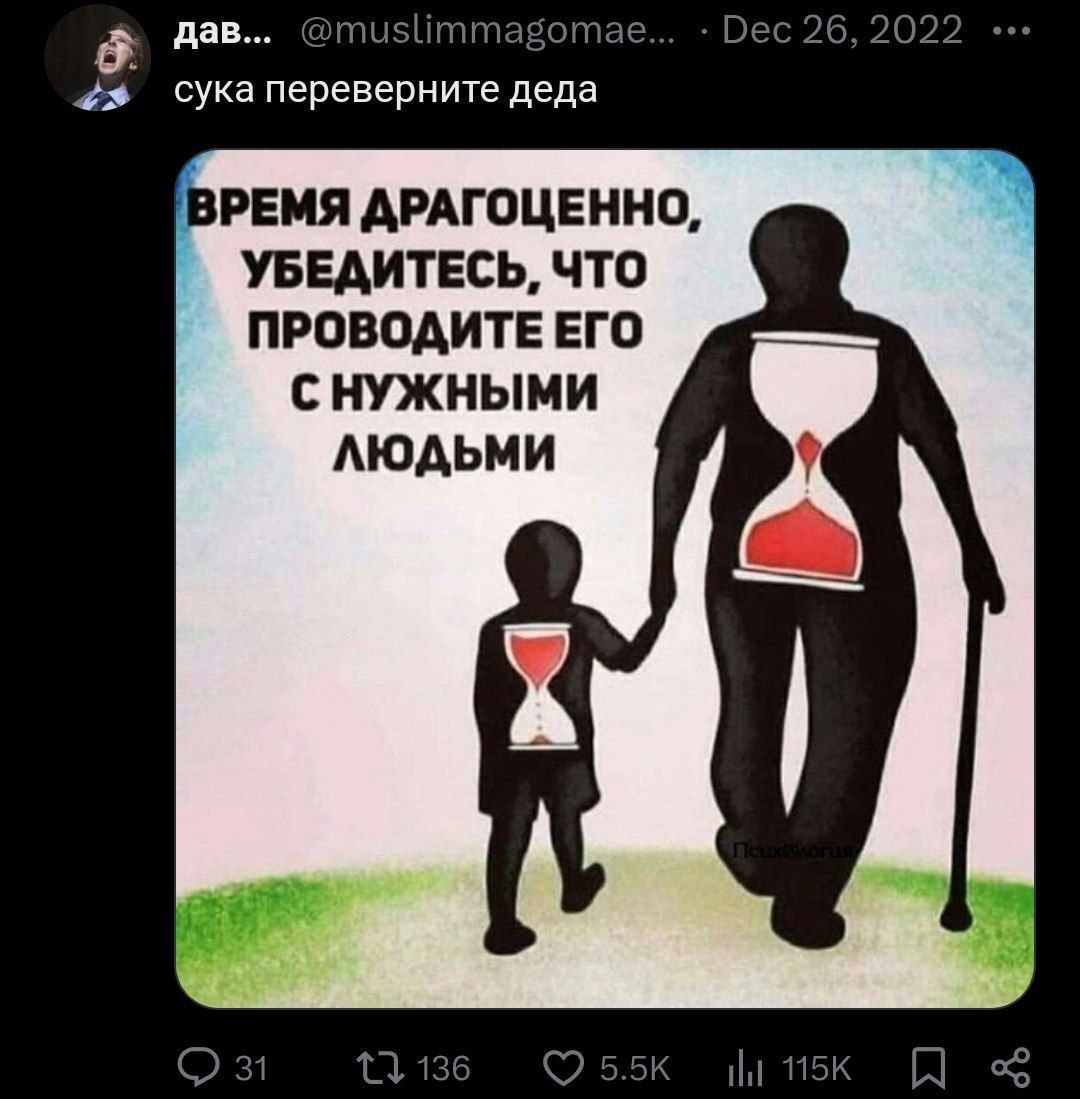 Время драгоценно, убедитесь, что проводите его с нужными людьми Две фигуры, изображающие ребенка и взрослого человека, выполненные в виде силуэтов, внутри которых находятся песочные часы, символизирующие быстротечность времени.