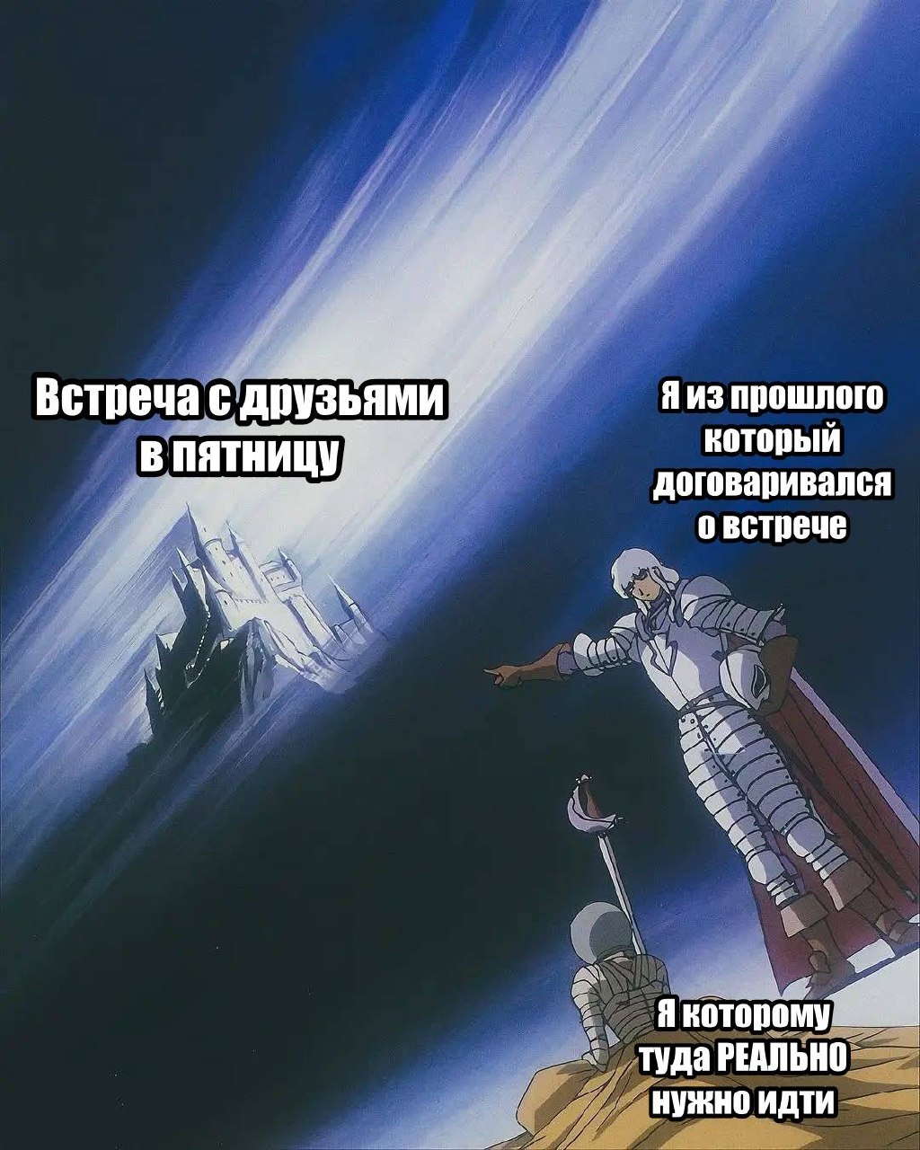 Когда друзья встречаются в пятницу, а тебе приходится преодолевать огромный путь, чтобы попасть на встречу.