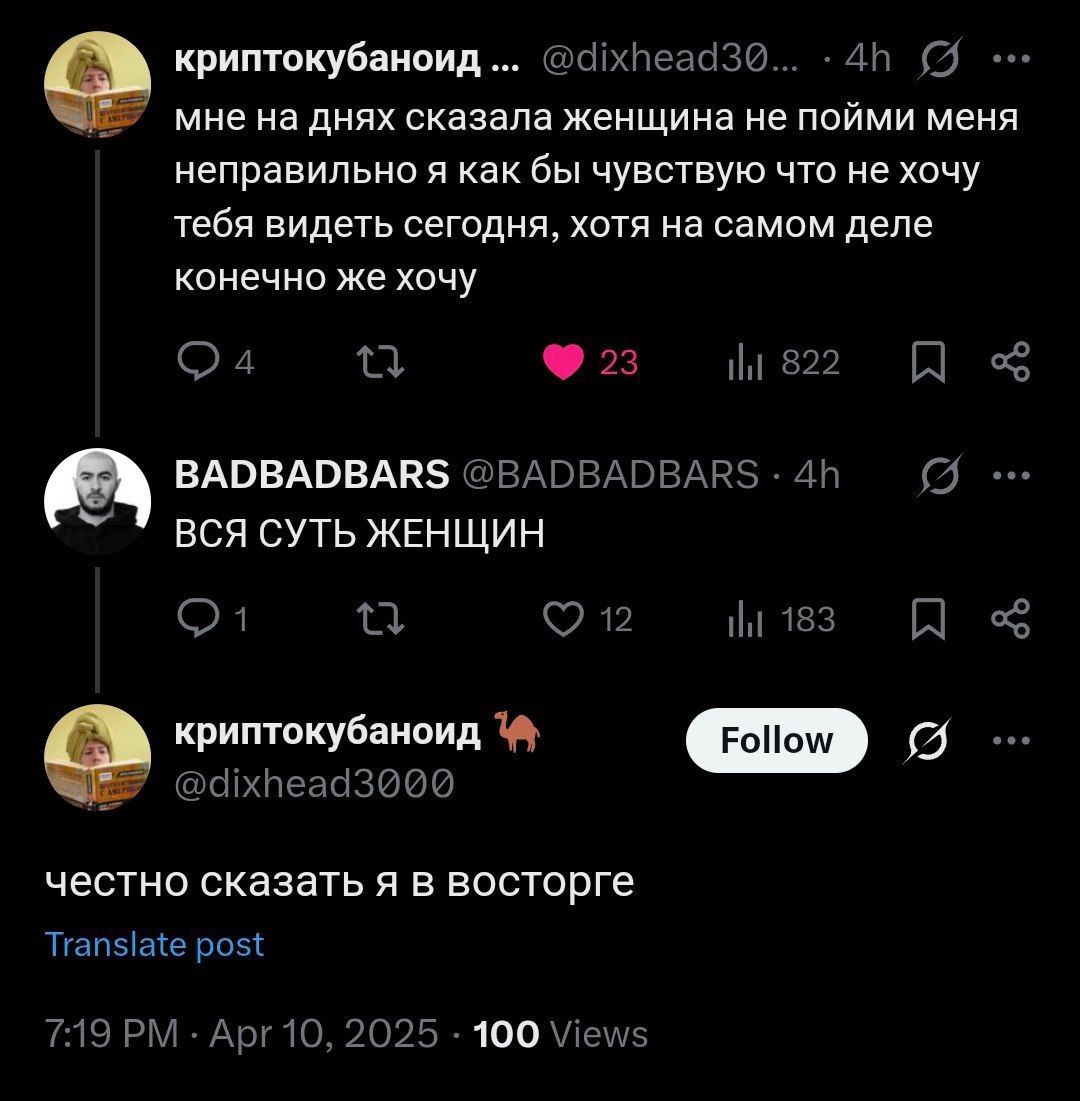 Вся суть женщин Мем, где мужчина с полотенцем на голове рассказывает о фразе женщины, которая не хотела его видеть, хотя на самом деле хотела, а другой пользователь отвечает: «Вся суть женщин».