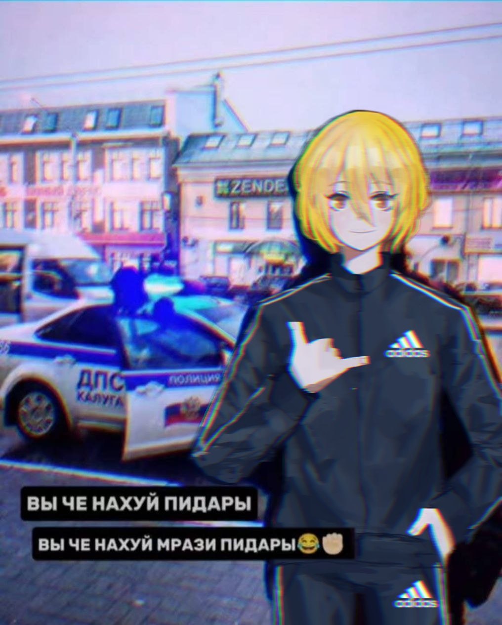 Аниме-персонаж с ухмылкой стоит рядом с машиной ДПС, а внизу изображения размещены грубые оскорбительные реплики.