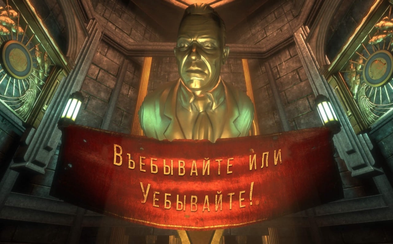 Вьебывайте или Уебывайте Золотой бюст Захари Хейла Комстока из BioShock Infinite с красным транспарантом