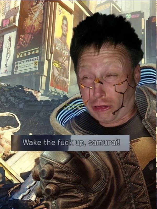 Wake the fuck up, самурай Илон Маск Мем с Илоном Маском в образе Джонни Сильверхенда, говорящим фразу «Wake the fuck up, Samurai!» из игры Cyberpunk 2077.