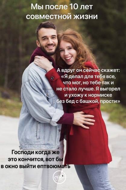 Счастливая пара после 10 лет совместной жизни, но девушка представляет тревожный разговор о выгорании и расставании.