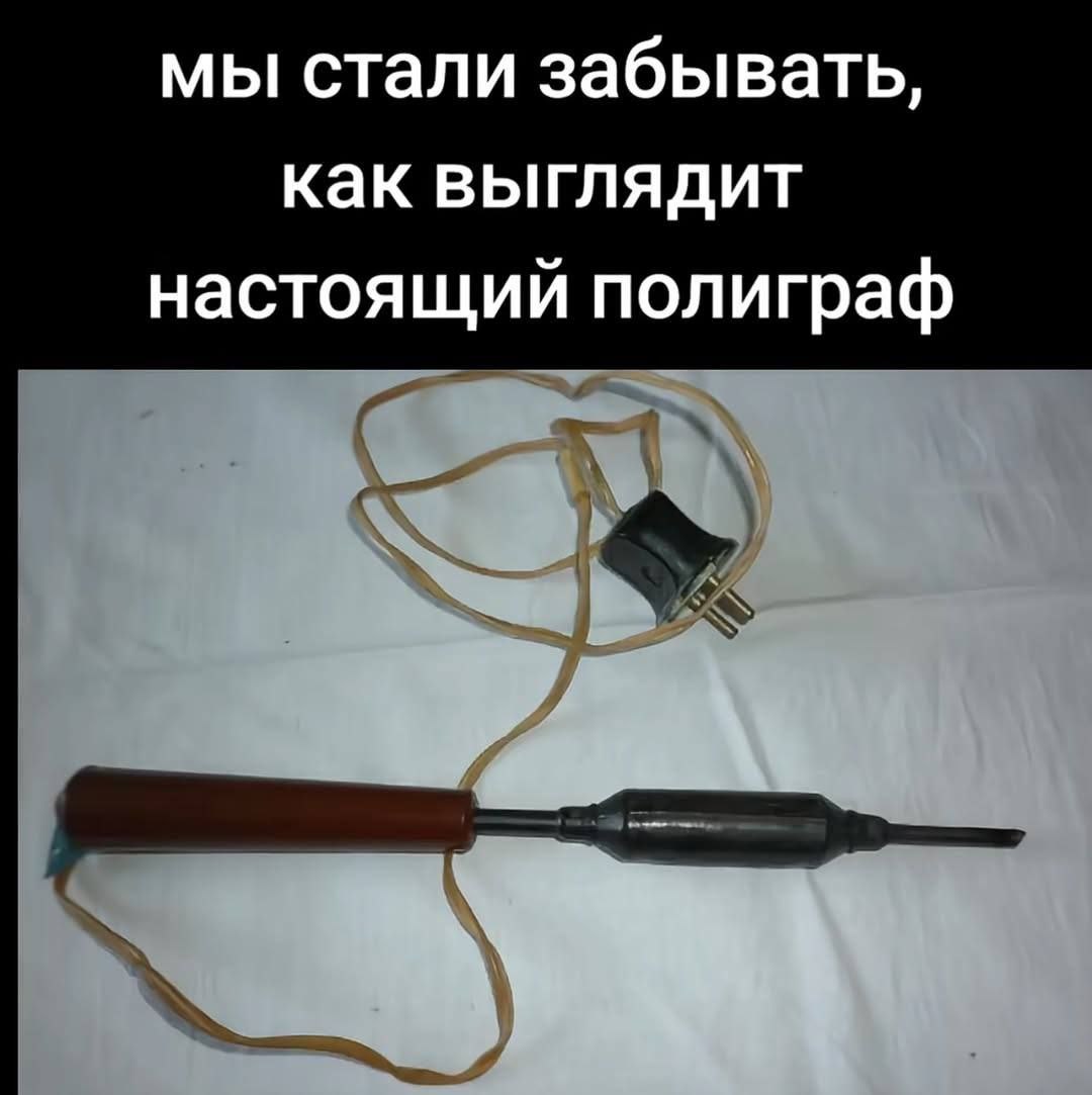 Мы стали забывать, как выглядит настоящий полиграф Мы стали забывать, как выглядит настоящий полиграф