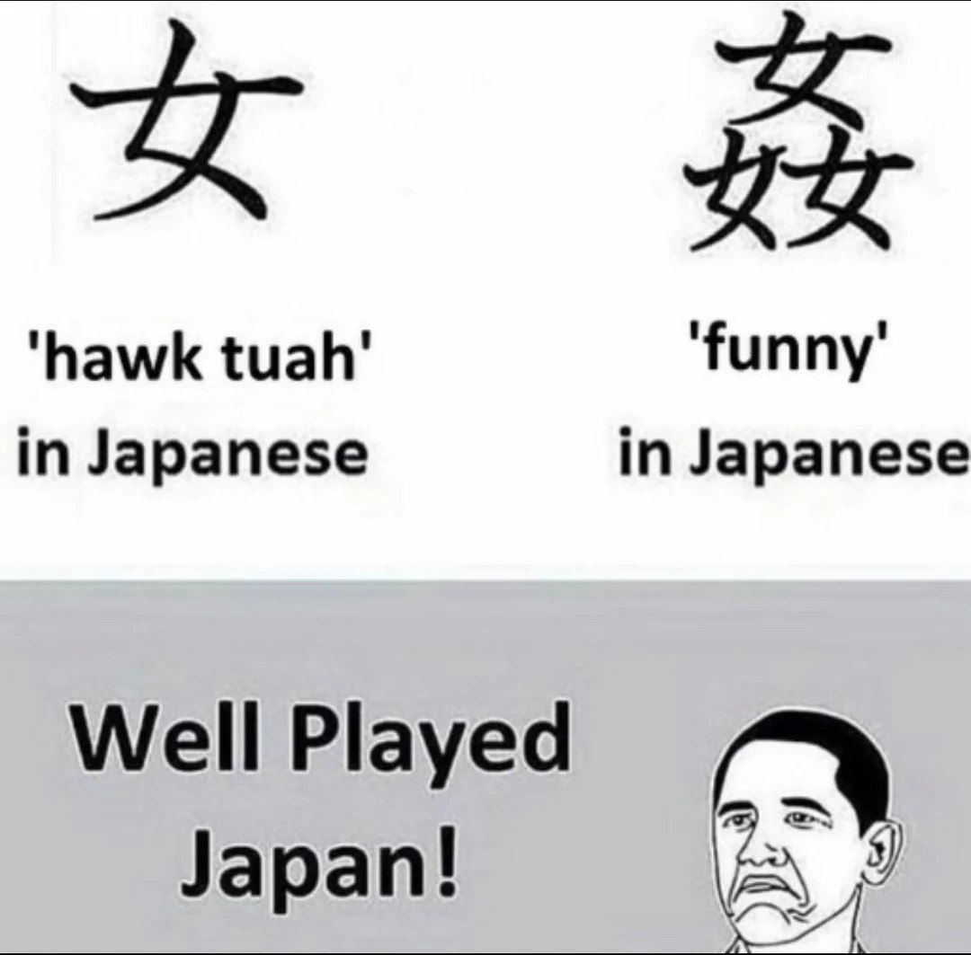Well Played Japan! Мем про японский язык и фразу "Well Played Japan!" с лицом Барака Обамы.