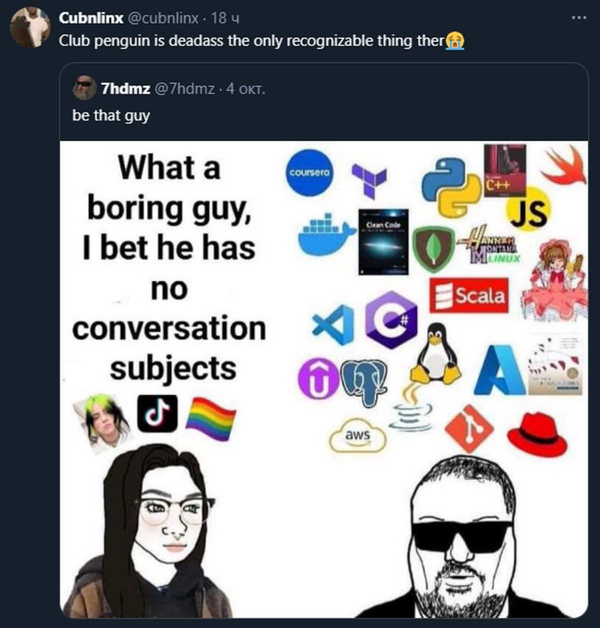 What a boring guy, I bet he has no conversation subjects Что за скучный парень, держу пари, у него нет тем для разговоров