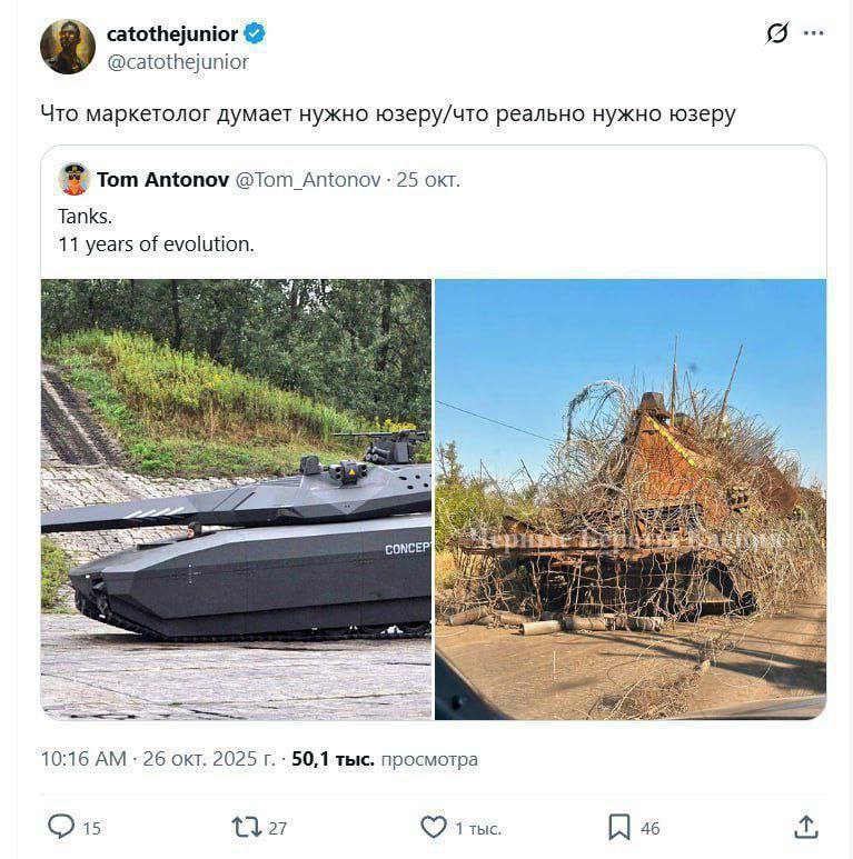 Что маркетолог думает нужно юзеру Мем "Что маркетолог думает нужно юзеру" с двумя танками: концептуальным и замаскированным хламом