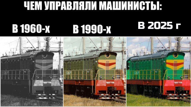 Машинисты управляли одним и тем же поездом, но качество фотографий менялось с течением времени