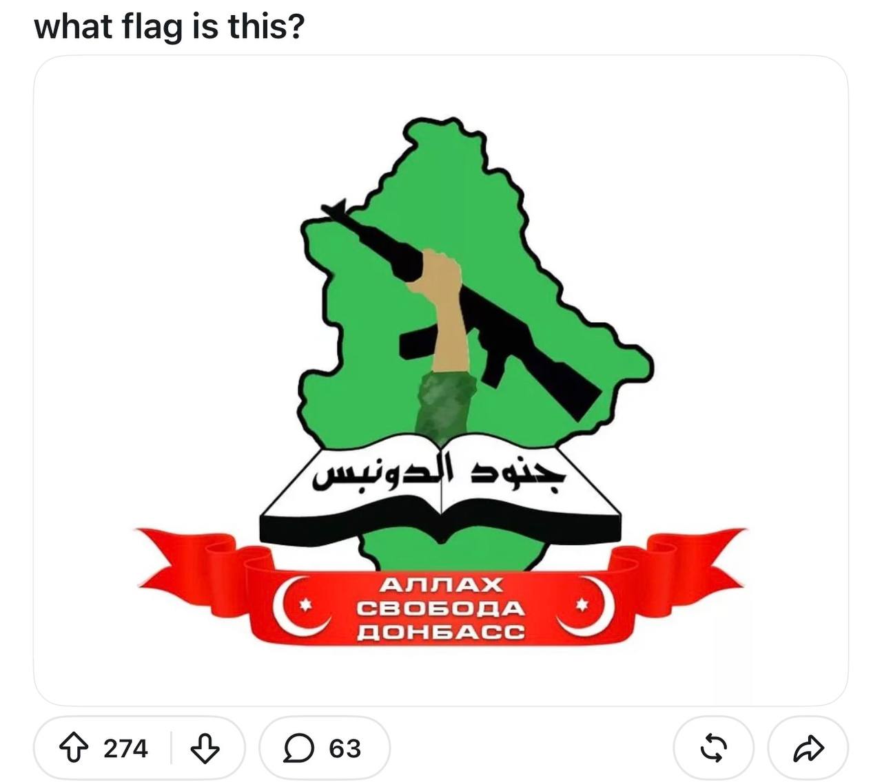 Необычный вымышленный флаг с картой Донбасса, автоматом, арабской надписью и лозунгом «Аллах, свобода, Донбасс».