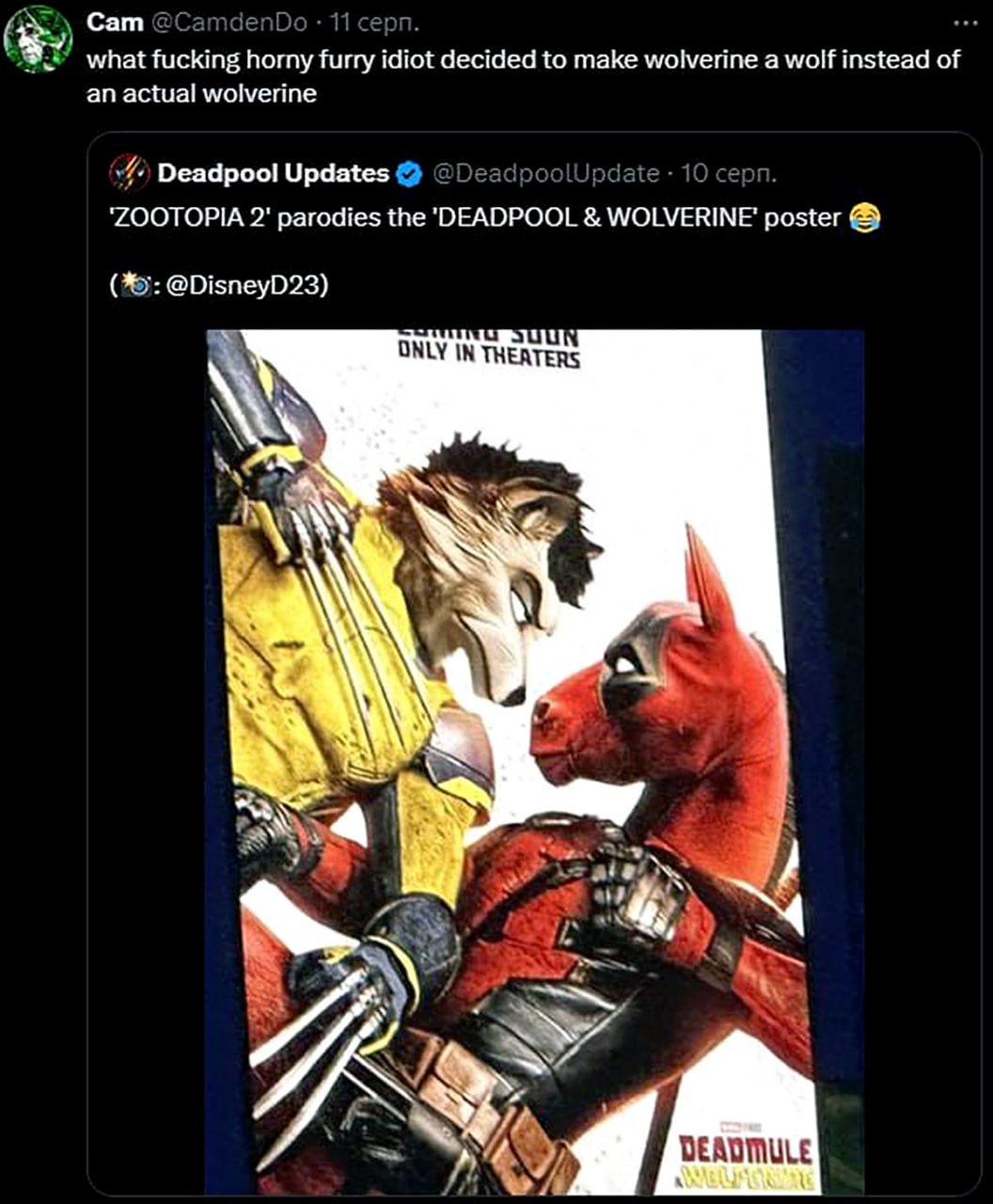 What fucking horny furry idiot Постер «Зверополиса 2» пародирует постер «Дэдпула и Росомахи»
