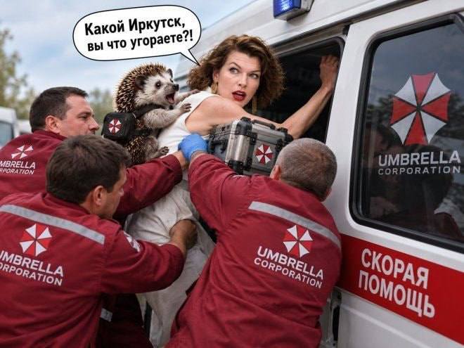 Сотрудники Umbrella Corporation пытаются посадить женщину в скорую помощь, пока она возмущённо спрашивает: «Какой Иркутск, вы что угораете?!»