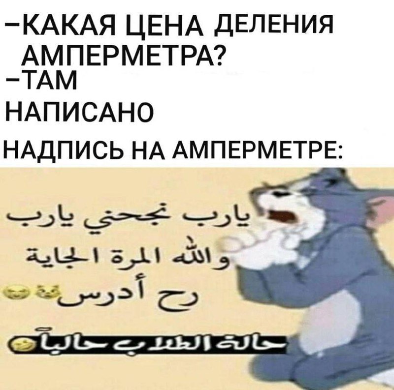 Какая цена деления амперметра? Там написано Какая цена деления амперметра? Там написано