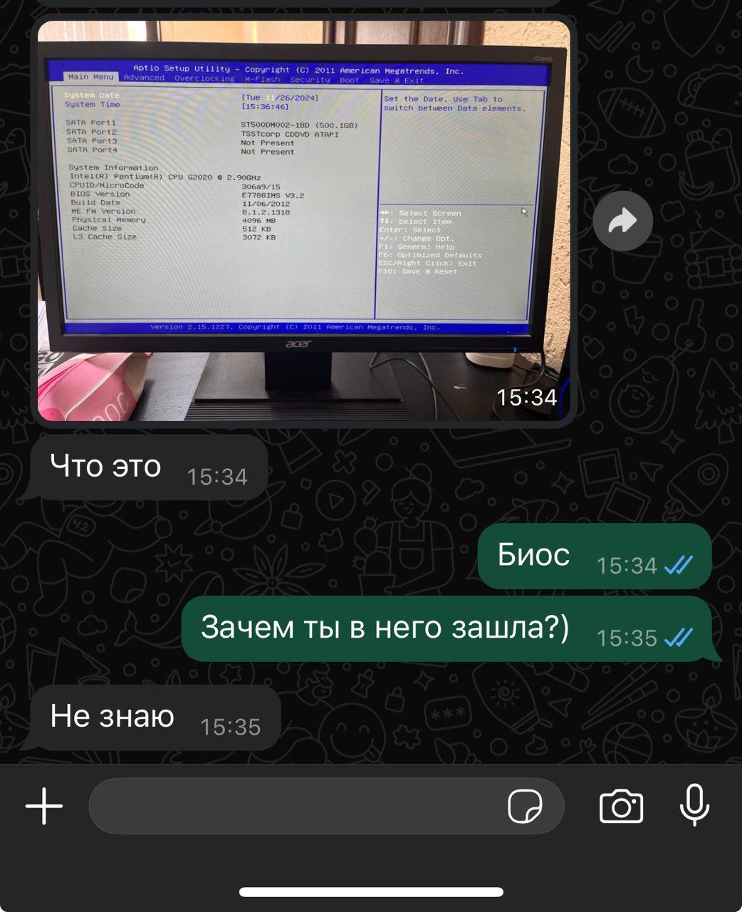 Что это биос Мем с перепиской в мессенджере, где пользователь спрашивает «Что это» про BIOS компьютера, на что ему отвечают и спрашивают «Зачем ты в него зашла?», а он отвечает «Не знаю».