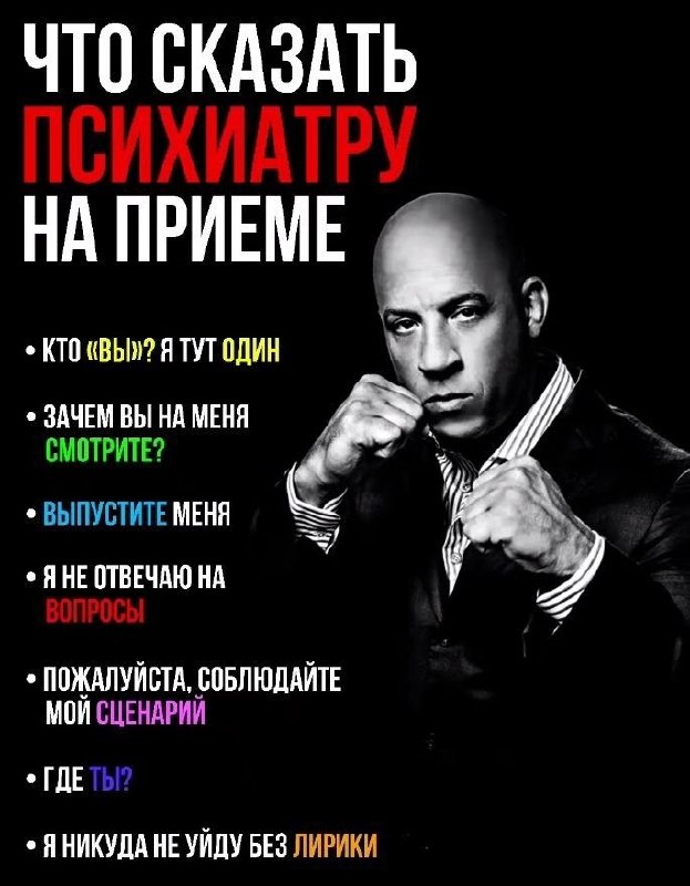 Мрачный список фраз, которые можно сказать психиатру на приёме: «Кто “вы”? Я тут один», «Выпустите меня» и «Я никогда не уйду без Лирики».