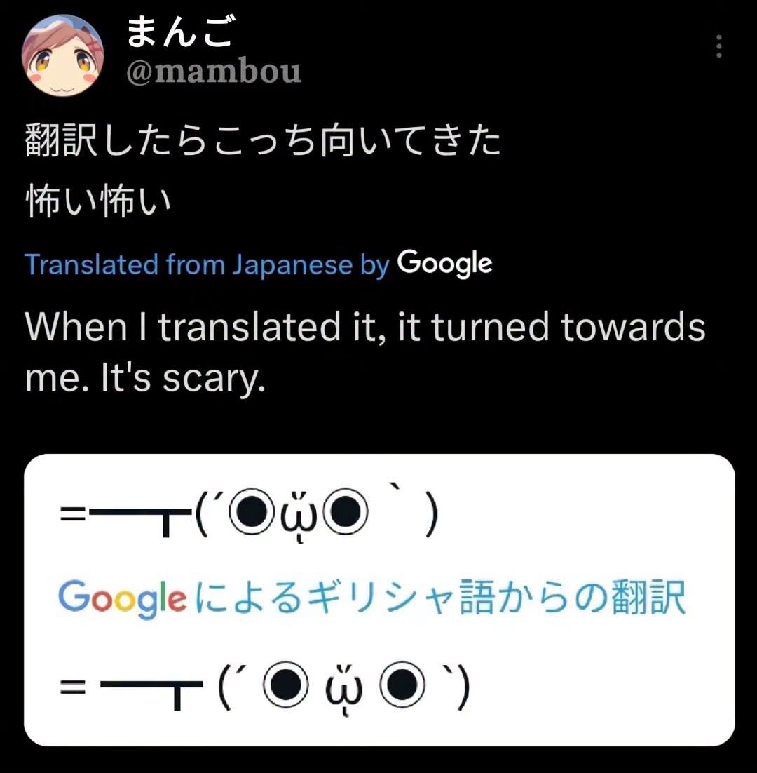 Google Переводчик повернул фразу к пользователю, и теперь ей стало страшно