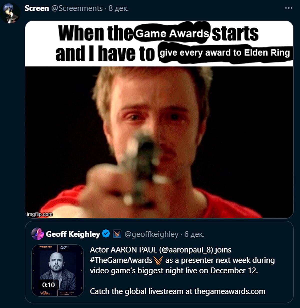 Когда The Game Awards и надо отдать все награды Elden Ring Джесси Пинкман из сериала «Во все тяжкие» целится из пистолета, а сверху надпись: «Когда начинается The Game Awards и мне приходится отдавать все награды Elden Ring»