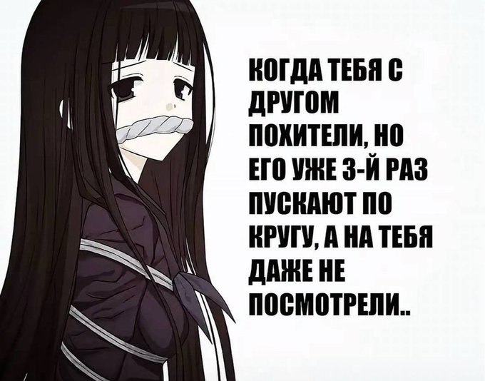 Аниме-девушка с кляпом и связанными руками на фоне шутки о том, что похитители уделяют внимание только её другу