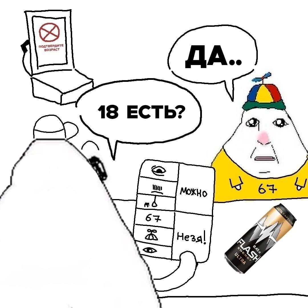 Пожилого покупателя просят подтвердить возраст перед покупкой энергетика, хотя ему уже 67 лет.