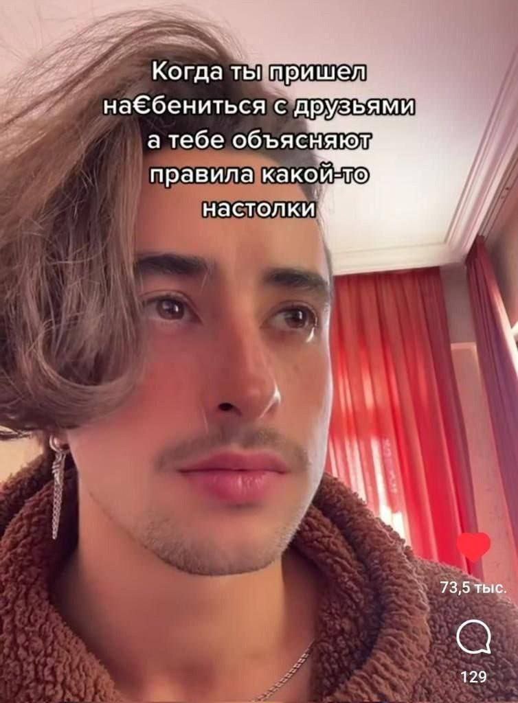 Когда ты пришел наебениться с друзьями Мужчина разочарован, когда его друзья объясняют правила настольной игры.