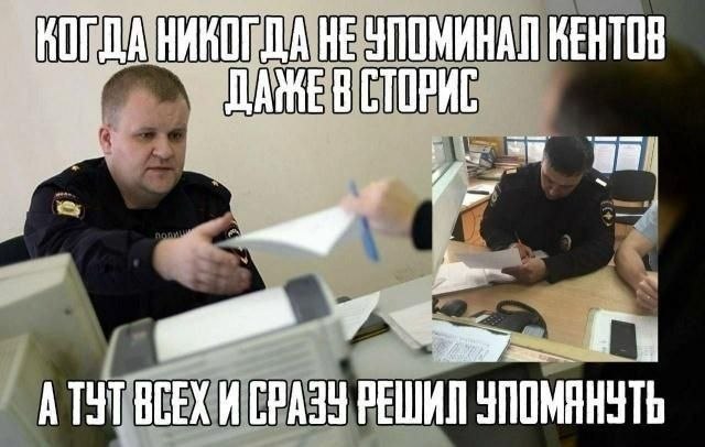 Когда никогда не упоминал кентов даже в сторис, а тут решил упомянуть всех и сразу.