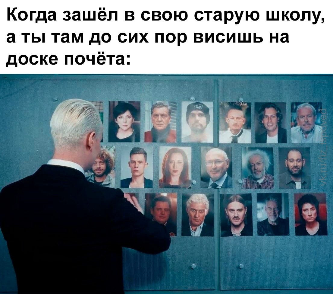 Мужчина рассматривает стену с фотографиями, а подпись шутит о том, что его фото до сих пор висит на доске почёта в старой школе.