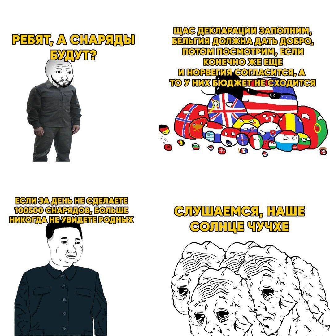 Мем про то, как "Вояк" спрашивает "Кантриболз" о снарядах, а Си Цзиньпин угрожает "Домерам"