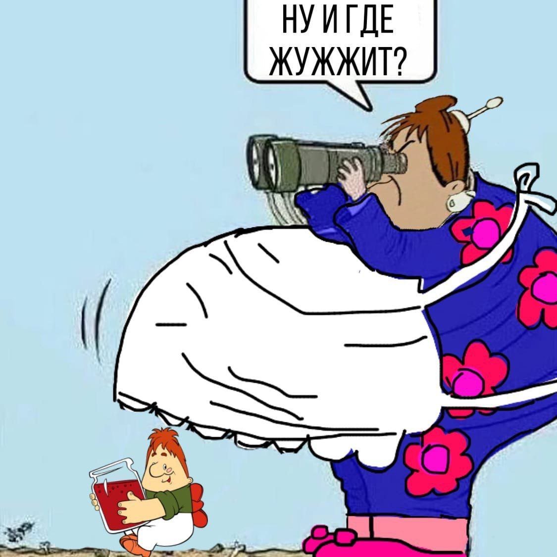 Ну и где жужжит Малыш с банкой варенья прячется под платьем Карлсона, а Карлсон смотрит в бинокль.
