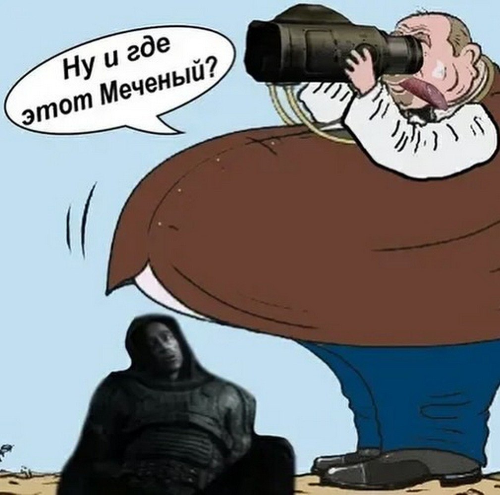 Ну и где этот Меченый? Толстый фотограф ищет Меченого, который сидит прямо под ним