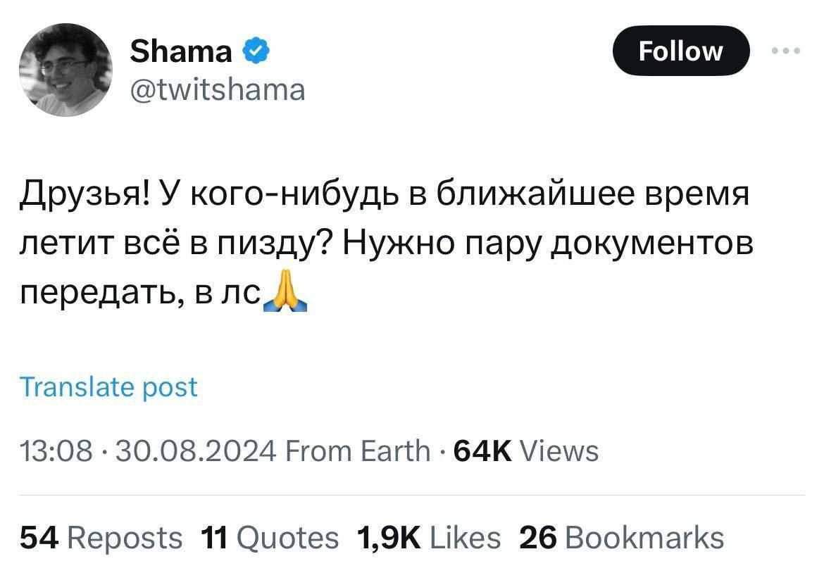У кого-нибудь летит всё в пизду Мем "У кого-нибудь летит всё в пизду" из твиттера от пользователя Shama.