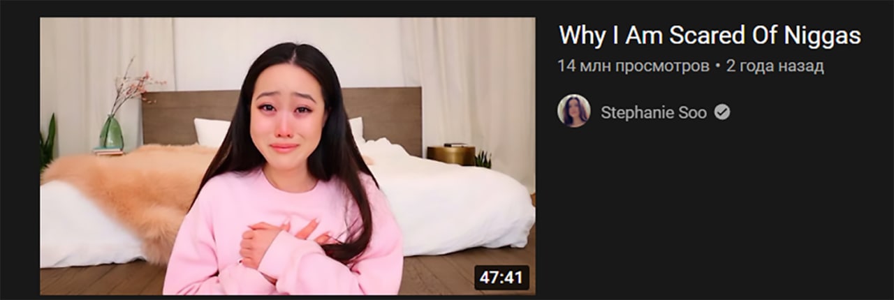 Why I Am Scared Of Niggas Stephanie Soo Азиатская девушка Стефани Су со слезами на глазах на фоне кровати с меховым пледом