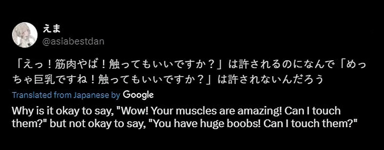 Why is it okay to say, "Wow! Your muscles are amazing! Can I touch them?" Мем, где пользователь задаётся вопросом, почему можно хвалить и трогать чужие мышцы, но нельзя грудь.