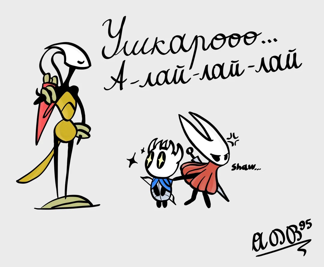 Уикароо... А-лай-лай-лай. Шоу.