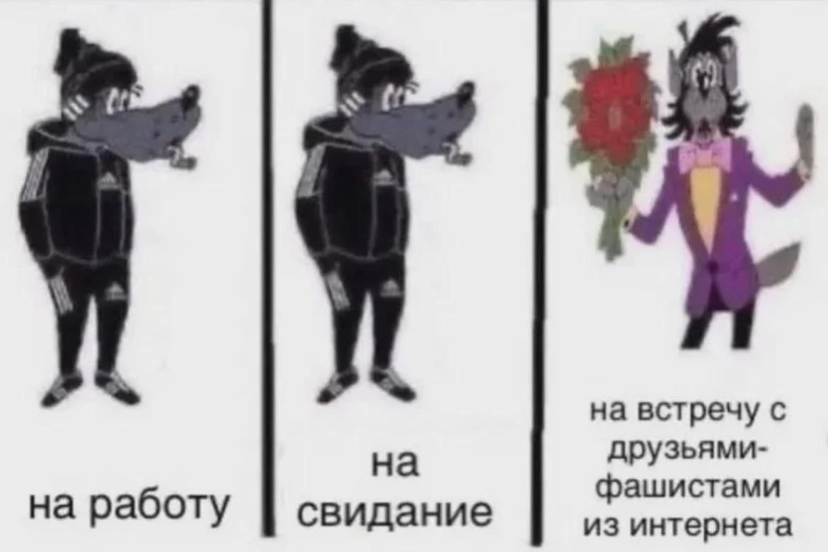 Волк демонстрирует наряды Волк из "Ну, погоди!" показывает свои наряды: на работу, на свидание и на встречу с друзьями-фашистами из интернета.