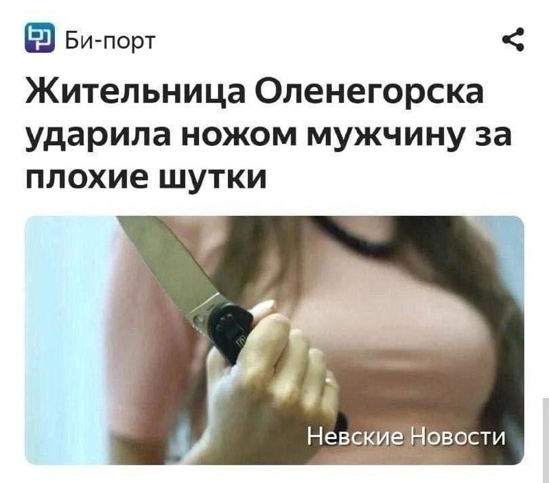 Жительница Оленегорска ударила ножом мужчину за плохие шутки Новости о жительнице Оленегорска, ударившей мужчину ножом за плохие шутки, с изображением руки, держащей нож