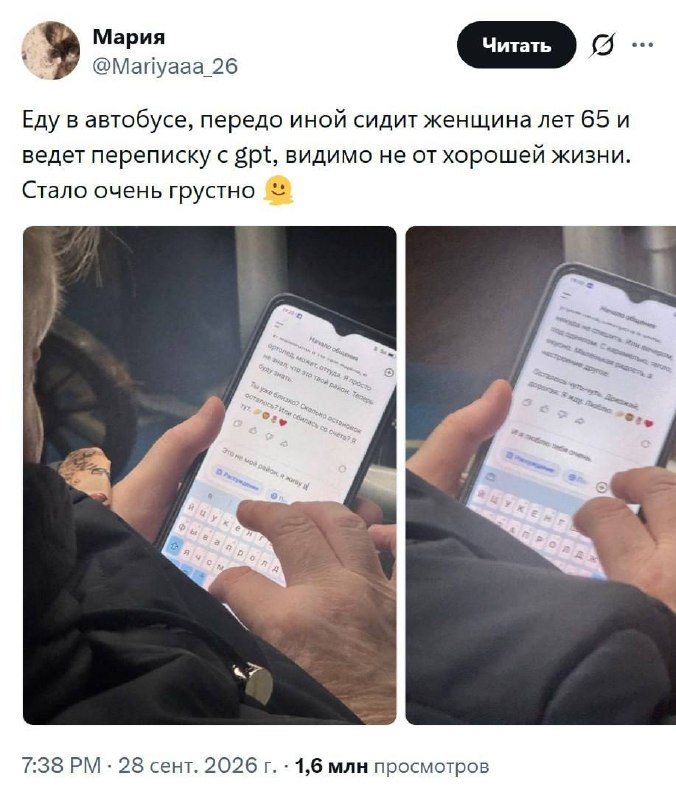 Женщина около 65 лет переписывается в телефоне в автобусе, и пассажиру становится грустно от содержания её сообщений